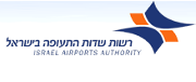 israel airport authority